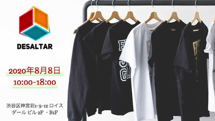 学生発アパレルブランドを都内に集結。ポップアップを開きたい！