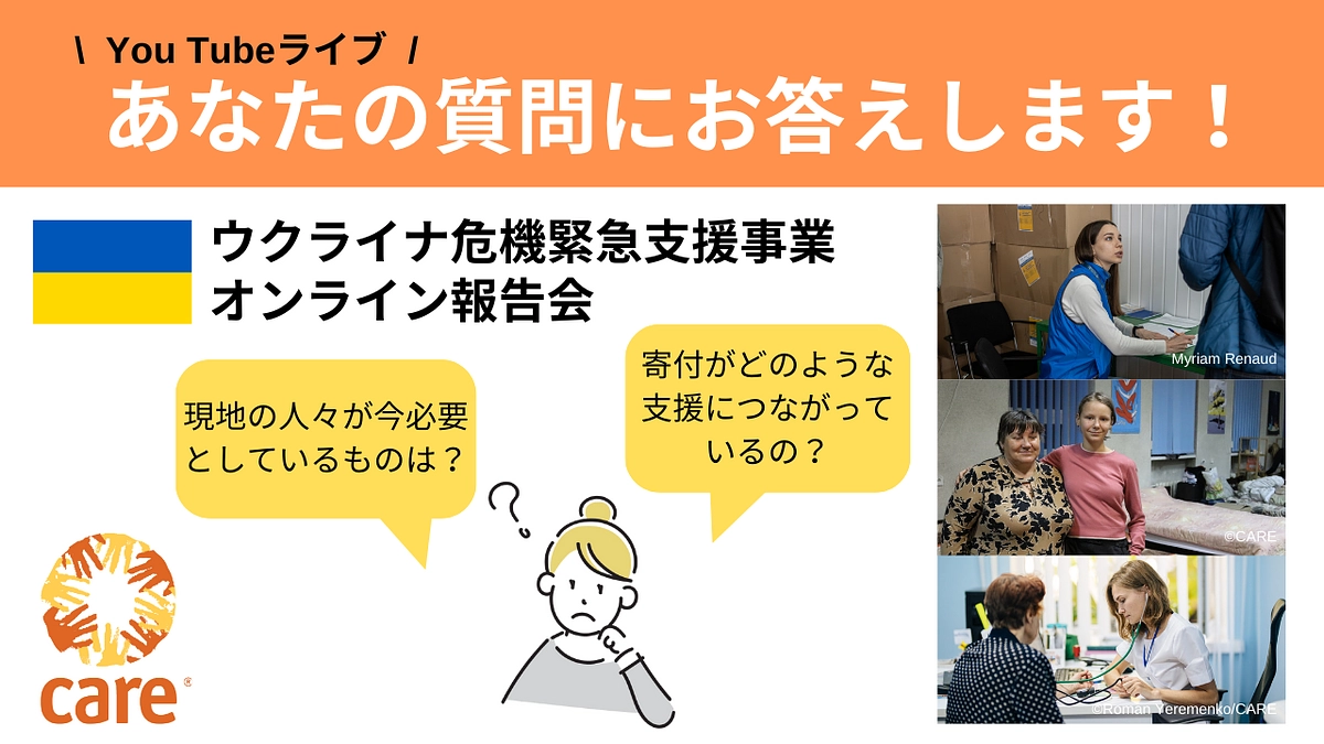 本日19:30~開催！オンライン報告会「あなたの質問に答えます！」