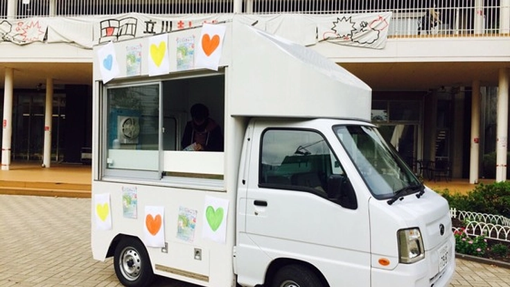 子ども達に笑顔と食事を！飛び出せ、子ども食堂キッチンカー！