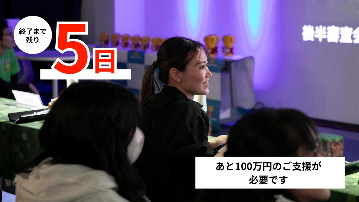 【残り5日】マイクラカップ事務局からのご挨拶 #8 パートナーカンパニーサポートリーダー 真生編