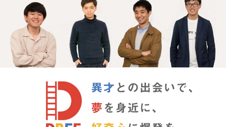 夢と好奇心を伸ばす異才家庭教師サービスへの挑戦!