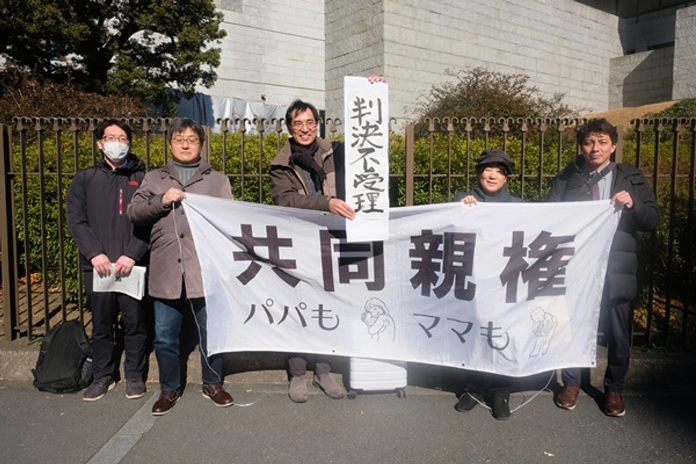 最高裁判所抗議・院内集会「なぜ会えないの？離婚後の親子」