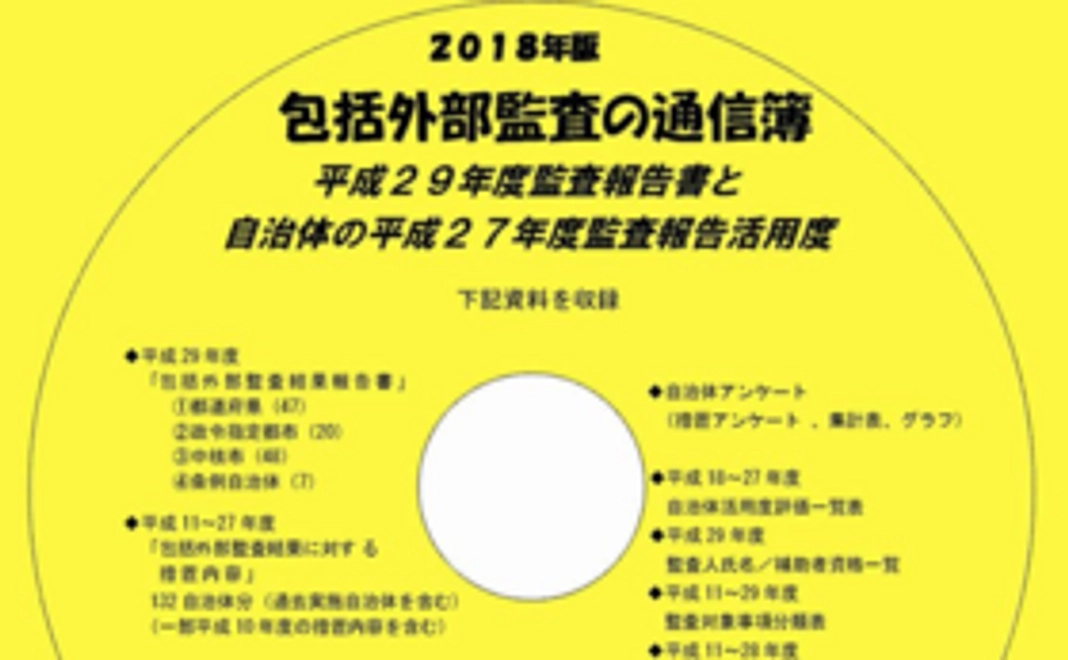 全内容が記載されたDVDを送付します
