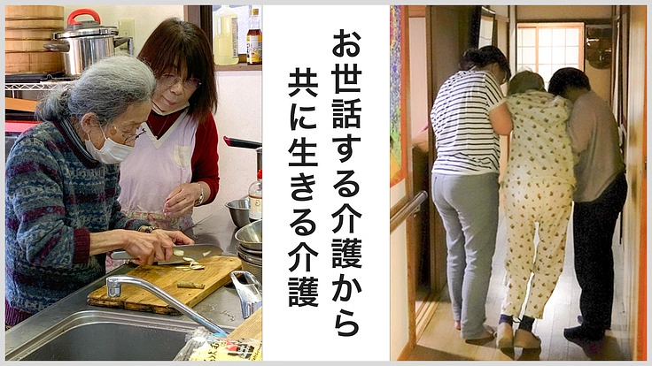 【介護✖️アート】 認知症ケアから生まれたみんなの喜び