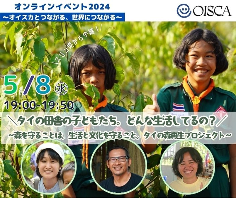 【申し込み不要】オンラインイベントは今日19時から!!　お見逃しなく!(^^)!