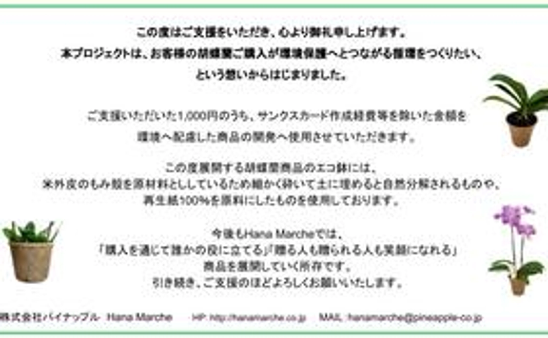 サンクスカード