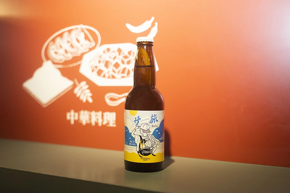 『横浜サ旅ビール-Helles-』がついに完成します！！