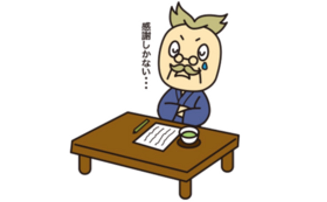 GOROCK!応援コース！