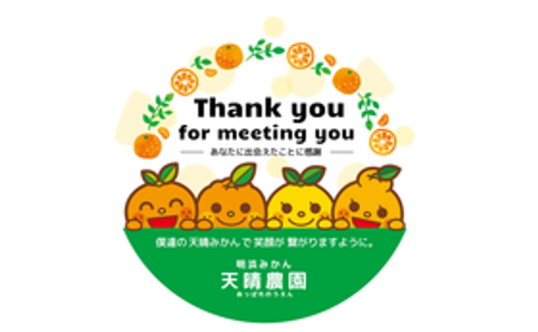 天晴シールプレゼント券