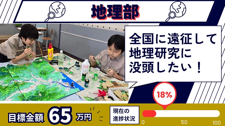 洛星トーチプロジェクト|後輩に差し入れクラウドファンディング 4枚目