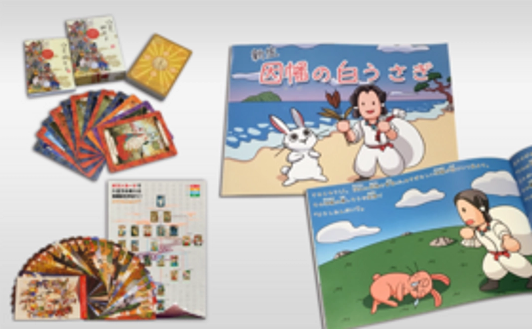 八百万の神 絵本セット