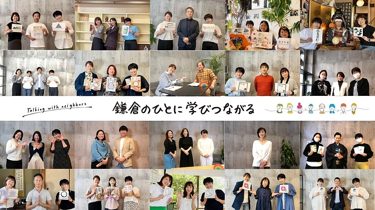 地域をもっと面白くするチャンネルで100人にインタビューしたい！