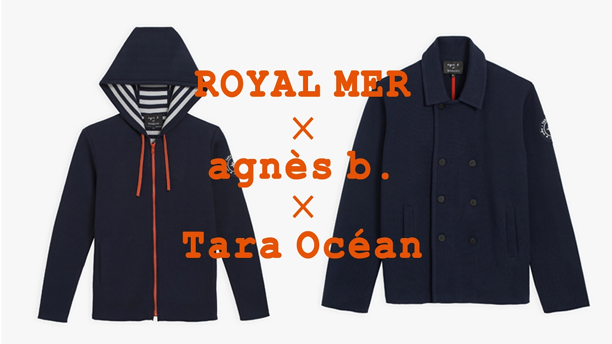 リターンご紹介：アニエスベー x タラ x ROYAL MER ニットシリーズ
