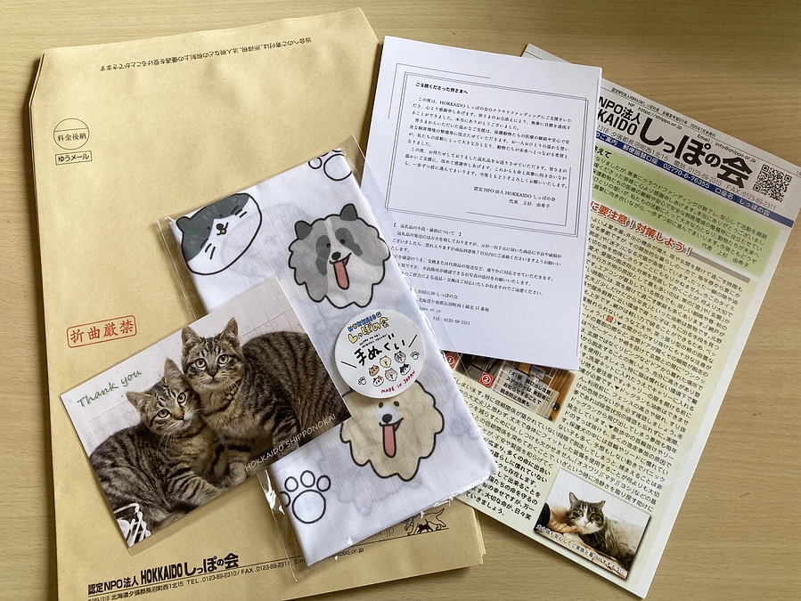 クラウドファンディングのご支援くださった皆様へ　リターンのお知らせ3