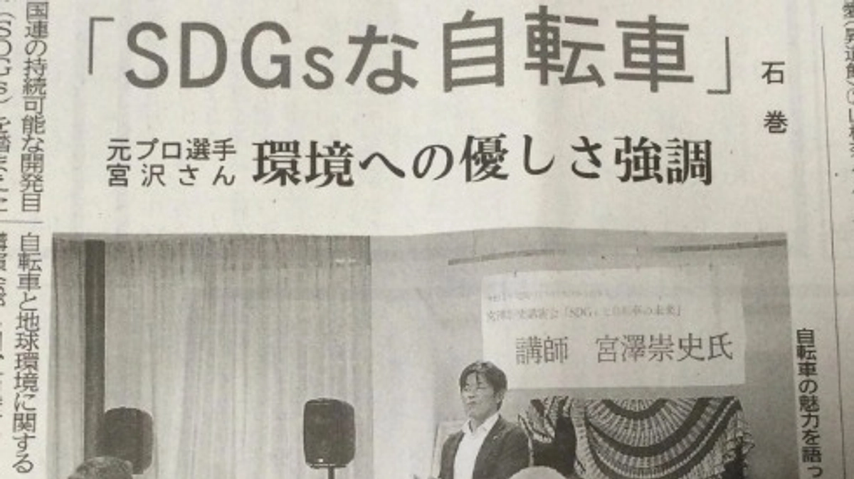 子どもたちにあこがれを与えたい。今年も湘南ベルマーレ宮澤崇史さんをお招きできました。