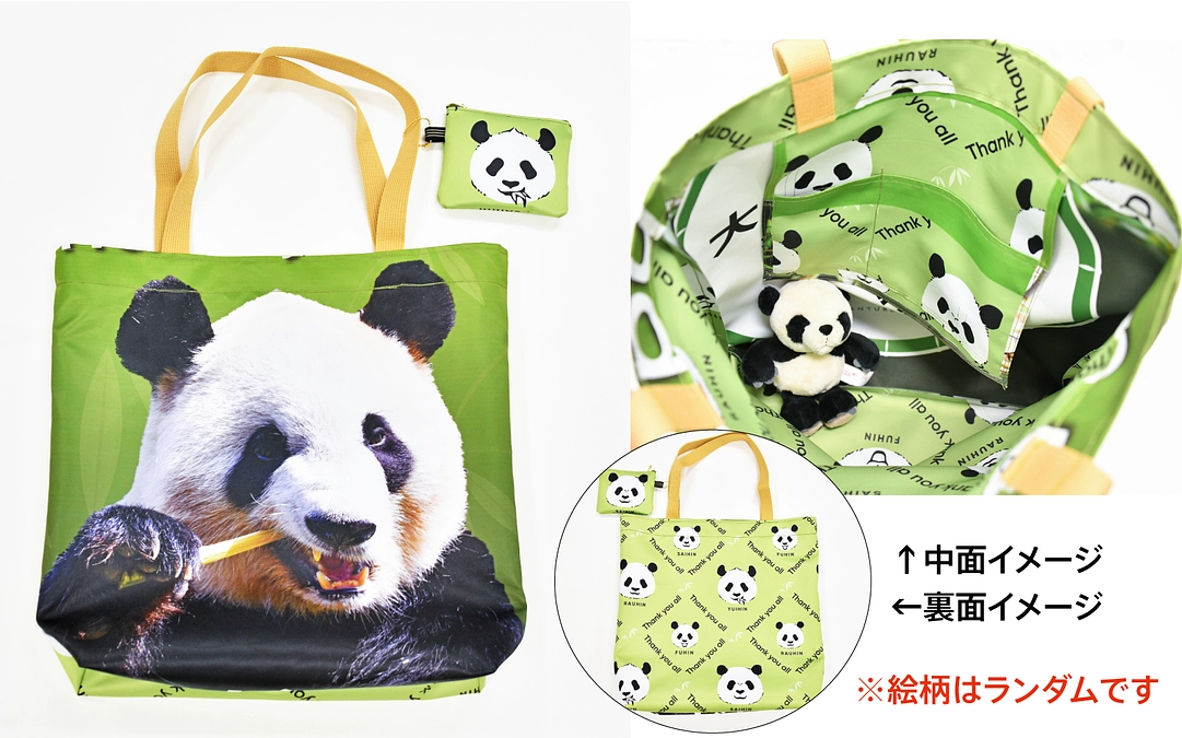 レアなリターン追加｜アドベンチャーワールドの“パークフラッグ”を再利用したトートバッグ&ミニポーチ！