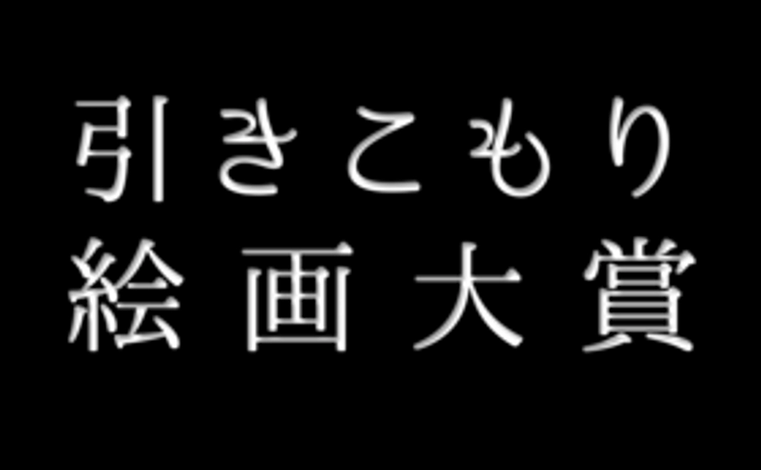 閲覧、投票、コメント投稿できます