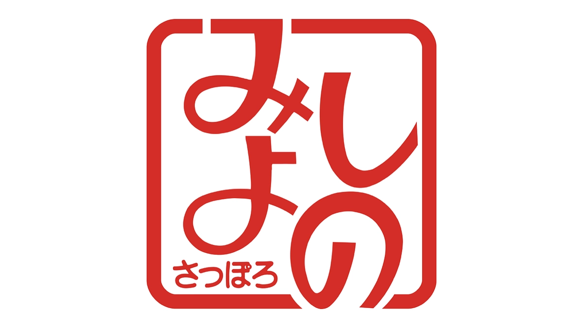 みよしの（株式会社テンフードサービス）様