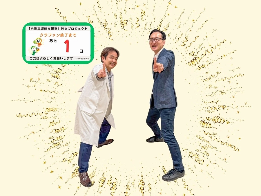 クラウドファンディング【あと１日】🎯ついに明日終了です!!