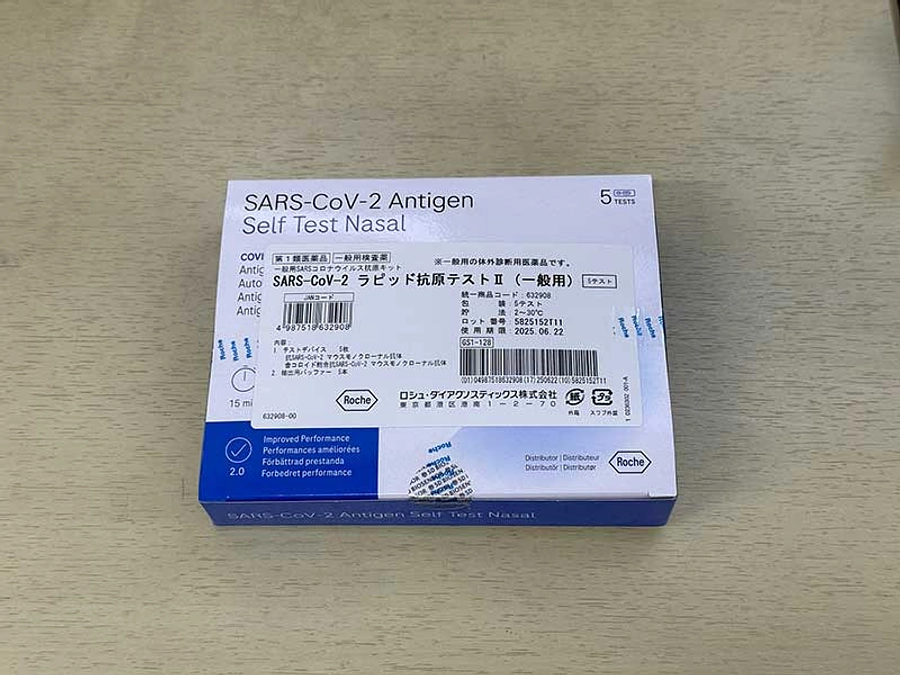 抗原検査キット追加購入
