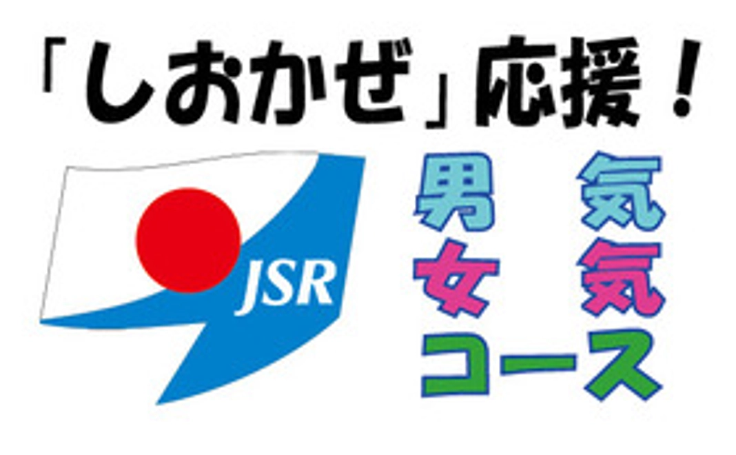 男気・女気コース1,000円（リターンなし）