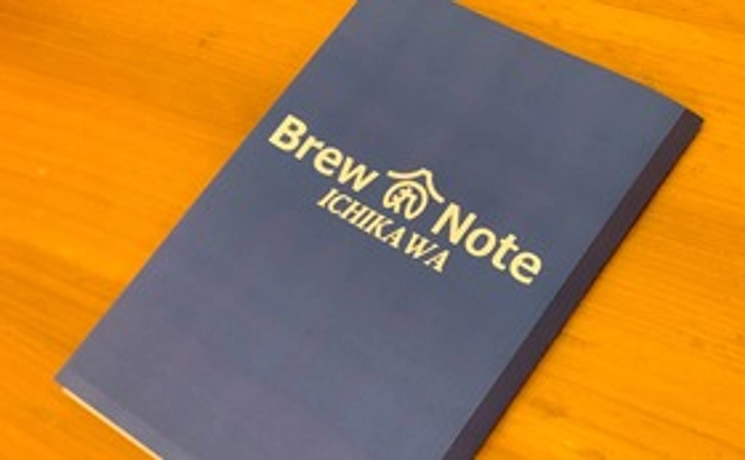 オリジナルビールノート（ブリューノート：BrewNote）