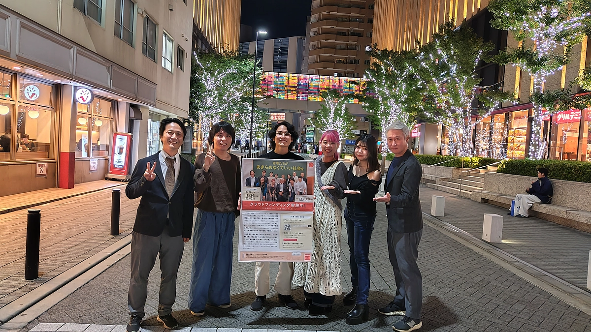 若者おうえん基金へのご支援ありがとうございました！クリスマスパーティの申し込みをお待ちしています。