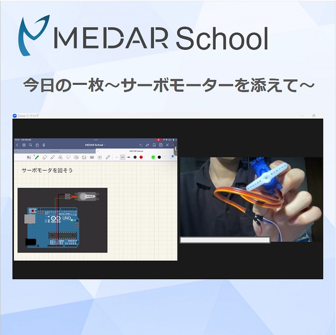 【MEDAR School NEWS🌠】大好きなラジコンを自作したい！