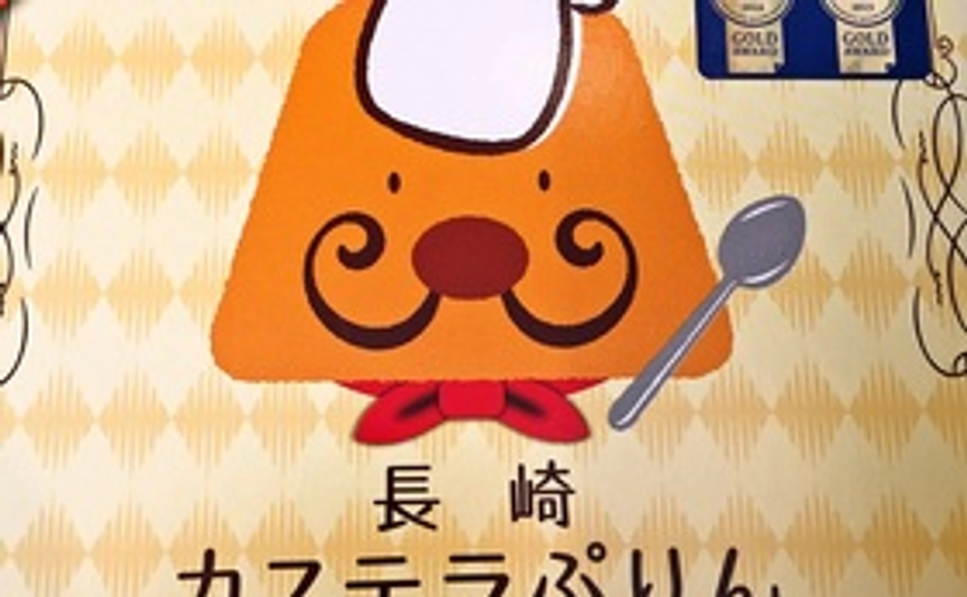 家屋のシロアリ診断券　or　カステラぷりん