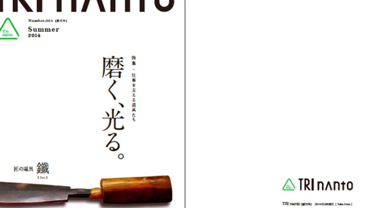 求職困難者の就職をサポートする情報誌1万部を発行したい!