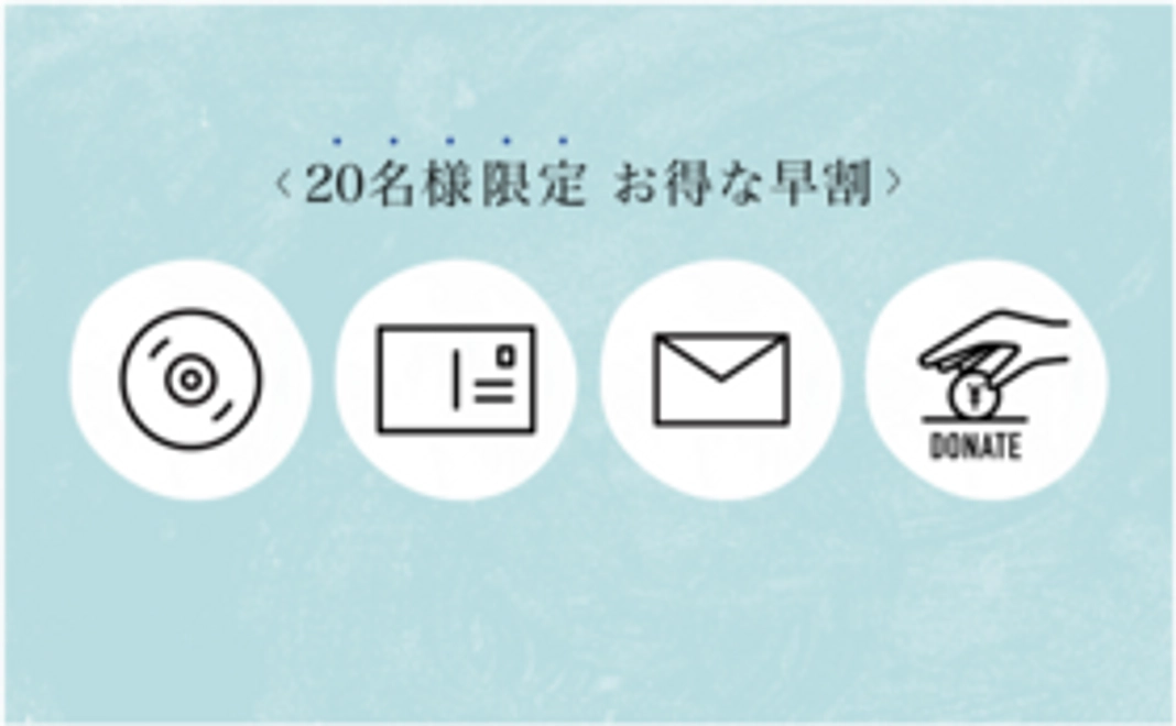 【早割】DVDコース