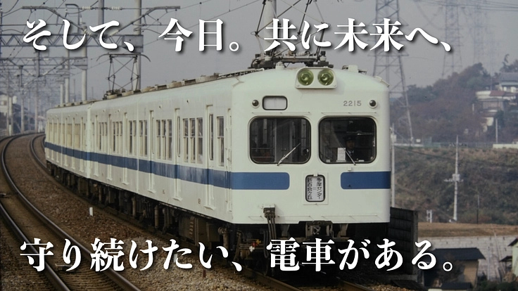 解体決定の小田急2200形を救い、ポッポの丘で皆の夢を叶える電車へ 7枚目