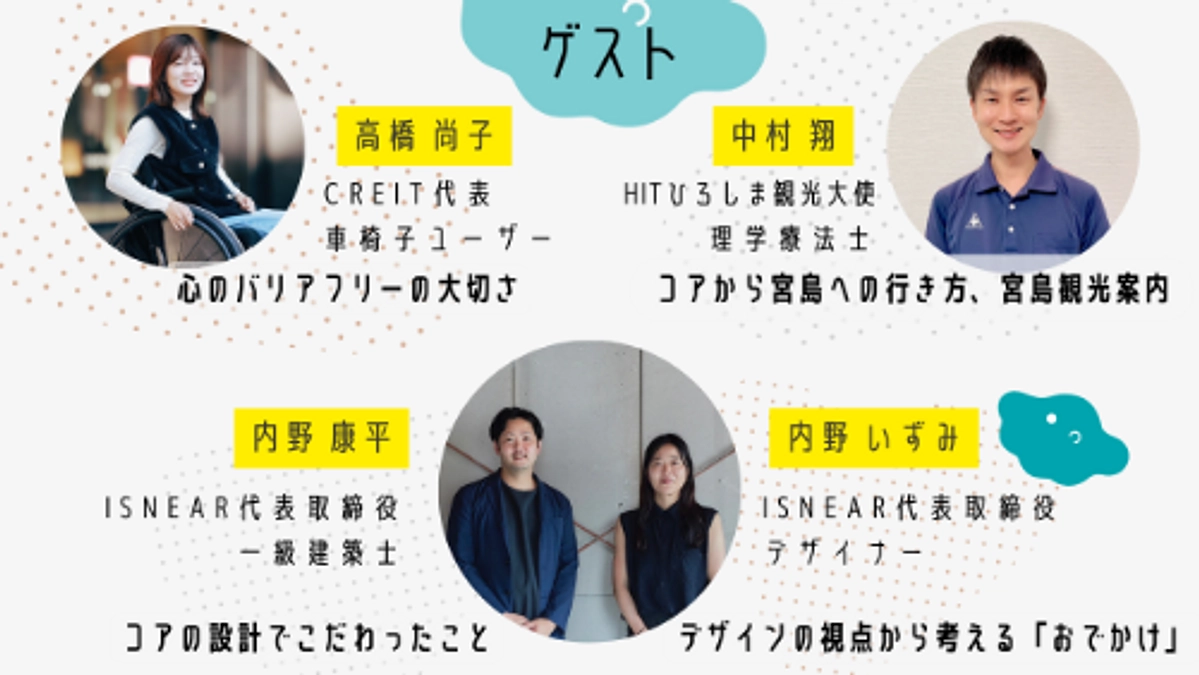 2月13日（火）トークイベントのご案内