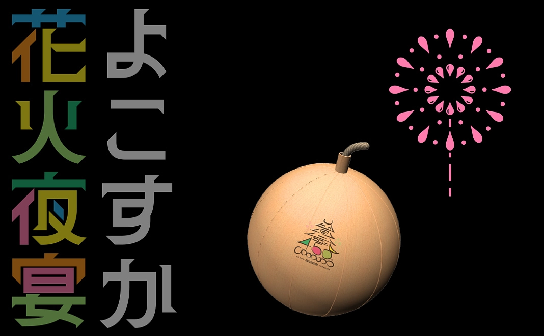 リターンなしコース|「花火を1発打揚」あなたの寄付で遠州横須賀の空へ花火を揚げよう!