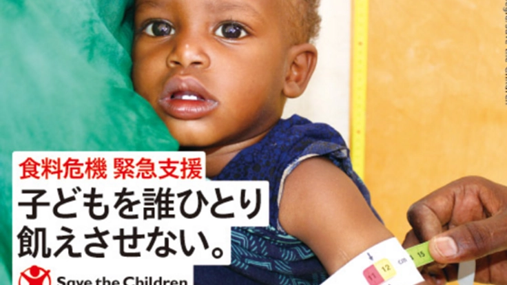 食料危機から一人でも多くの子どもの命を守りたい！