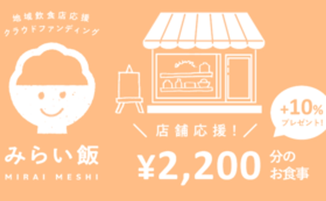 店舗指定コース:2,000円