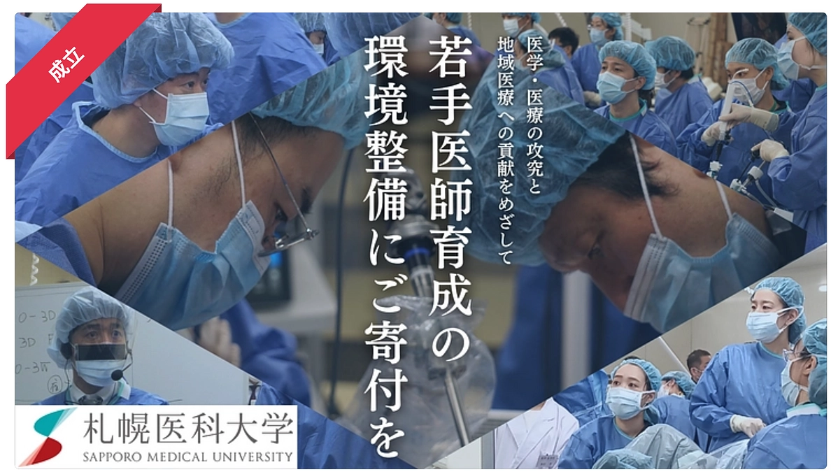 プロジェクト成立いたしました！御礼申し上げます！