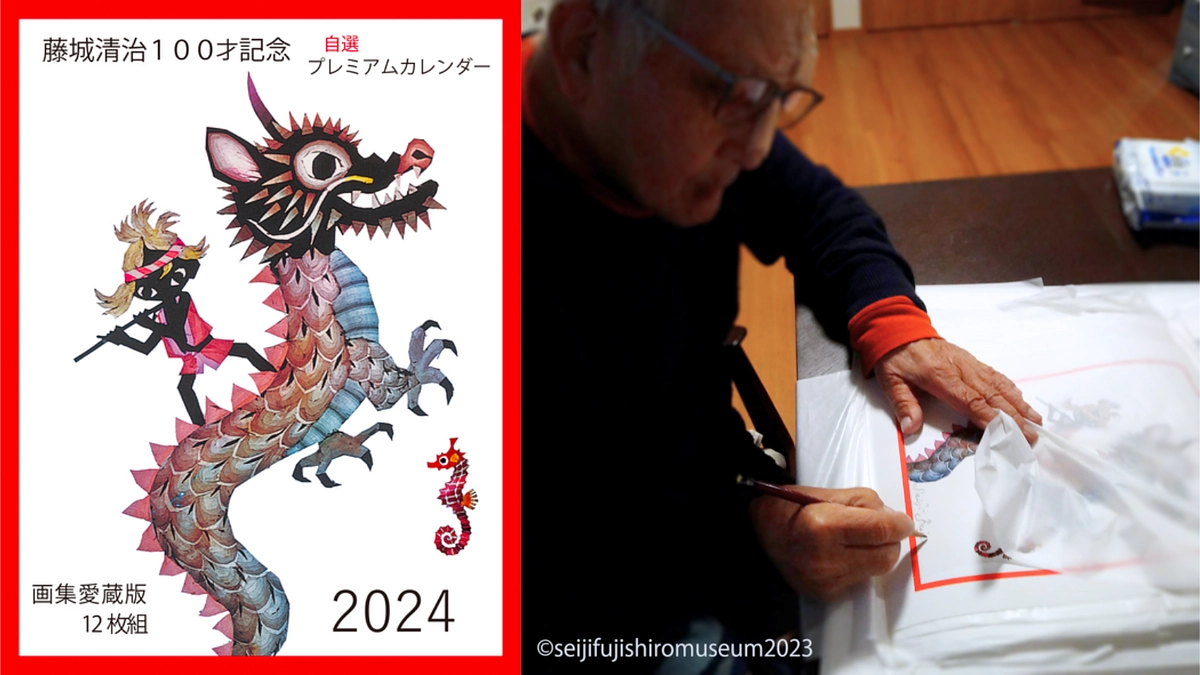 光と影プレミアムカレンダー、ついに今年が最後です！【残り29点】