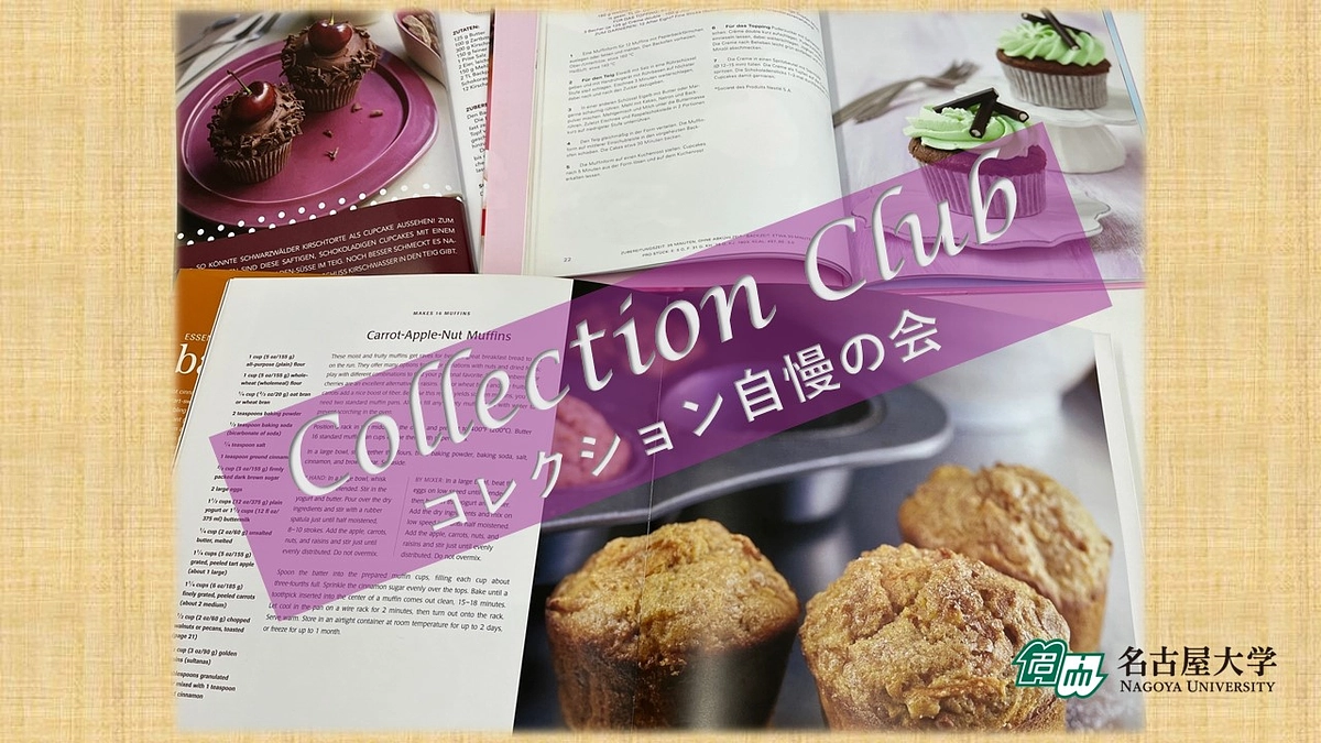 「コレクション自慢の会」のクラウドファンディングが始まりました