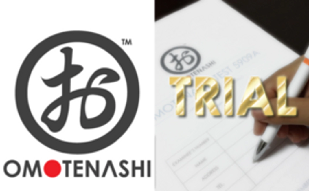 ★Readyfor限定★ OM●TENASHI™ Test お試し受験キット