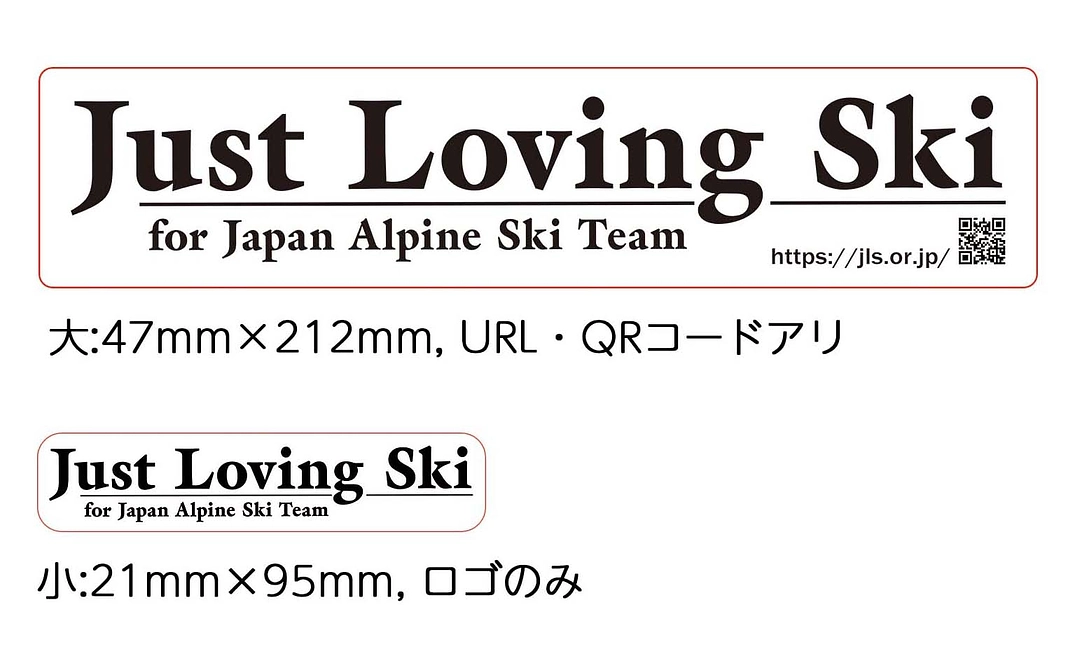 A｜Just Loving Skiロゴステッカー(大1・小2)