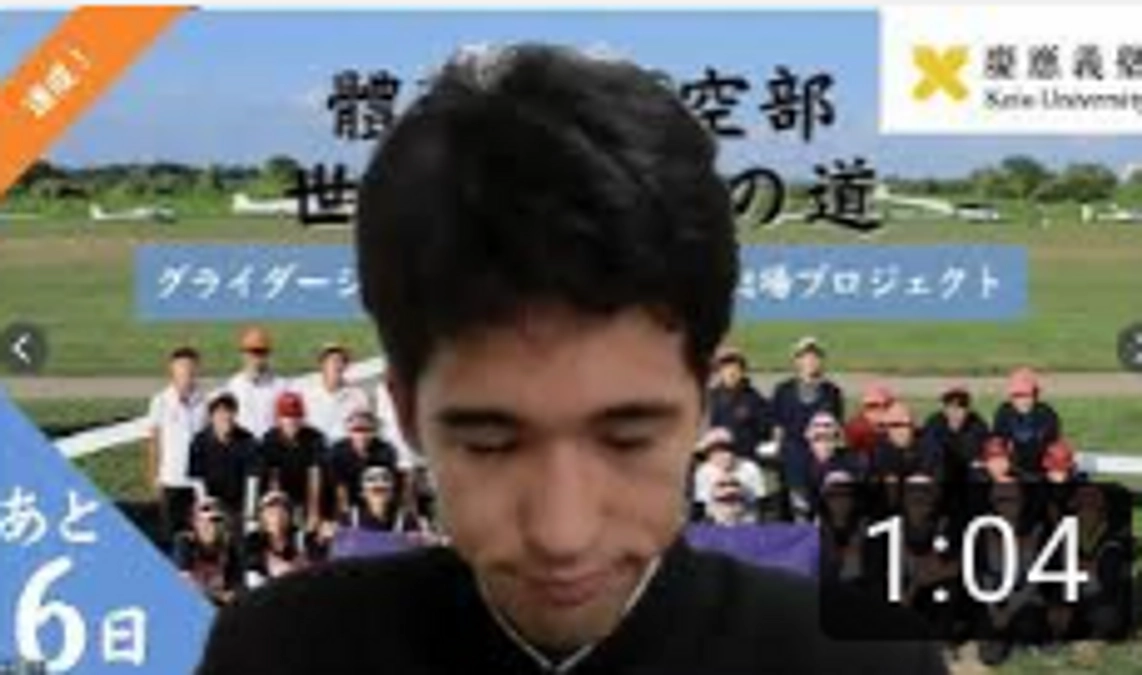 目標金額達成！！　現主将からのメッセージ