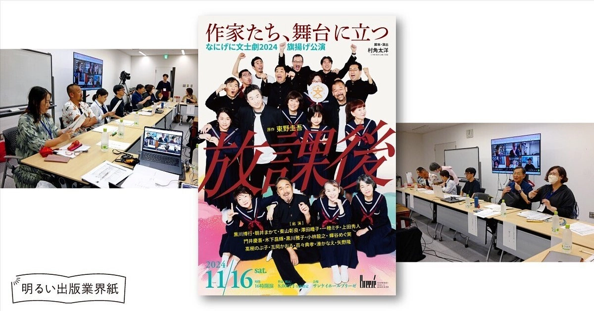 読み合わせのレポートが公開されました！