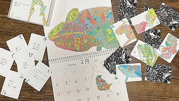 内園明日美の「発達障害あるあるカルタ」を全国の書店で販売したい のトップ画像