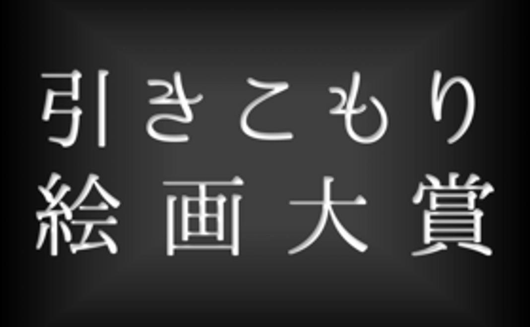 閲覧、投票、コメント投稿できます。冊子を最大3部送ります。