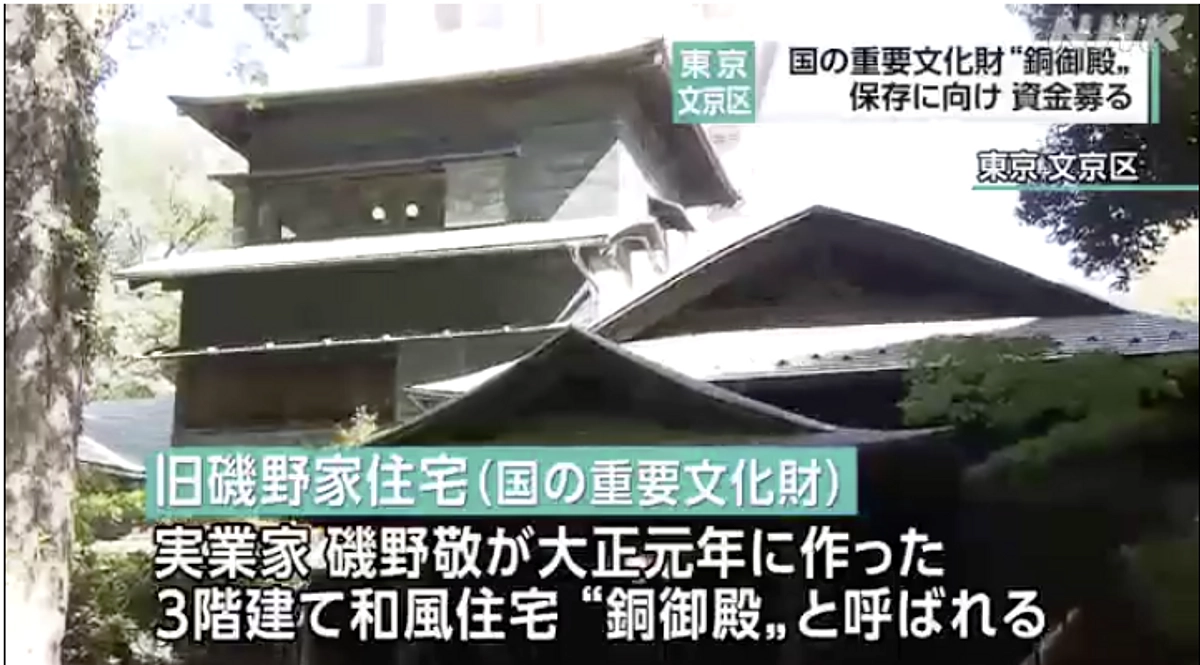 10月15日のNHK首都圏ニュースにて、当館の取り組みが取り上げられました。