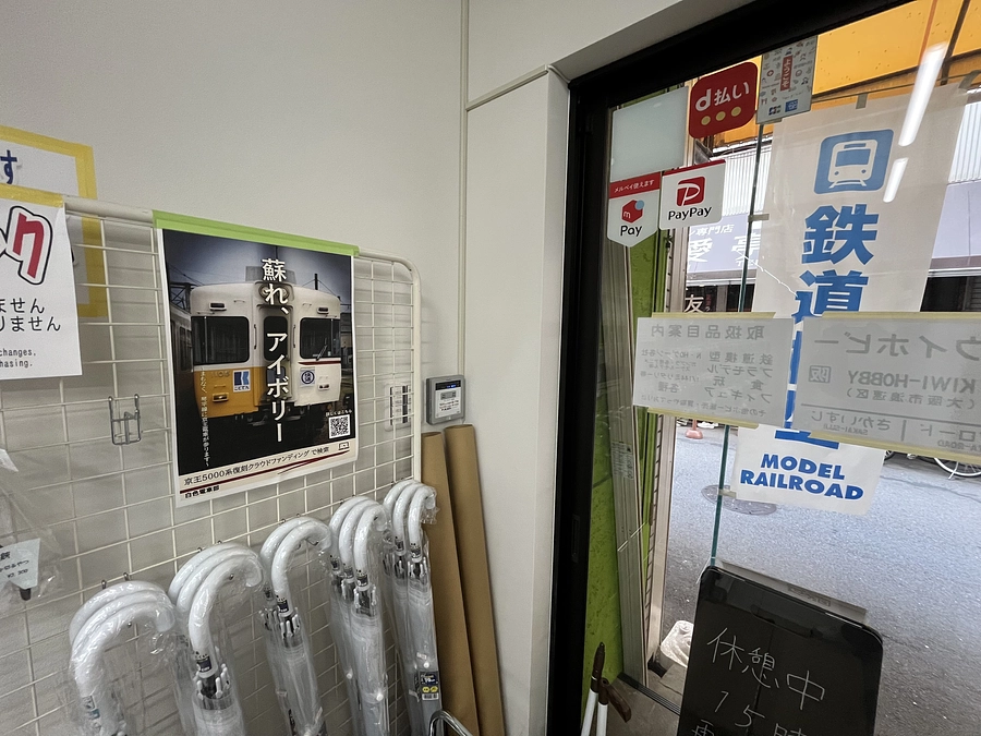 【広報活動その2】キウイホビー様