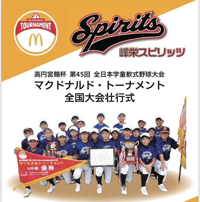 全国大会壮行式を行いました！