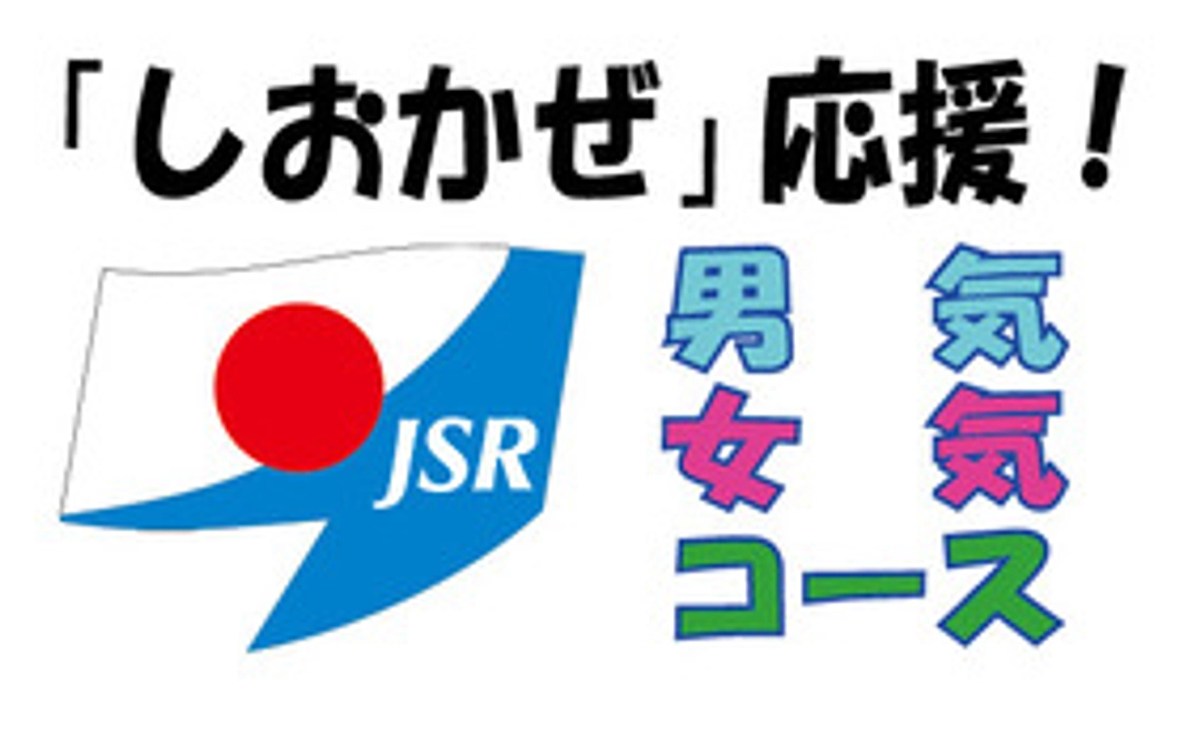 男気・女気コース5,000円（リターンなし）