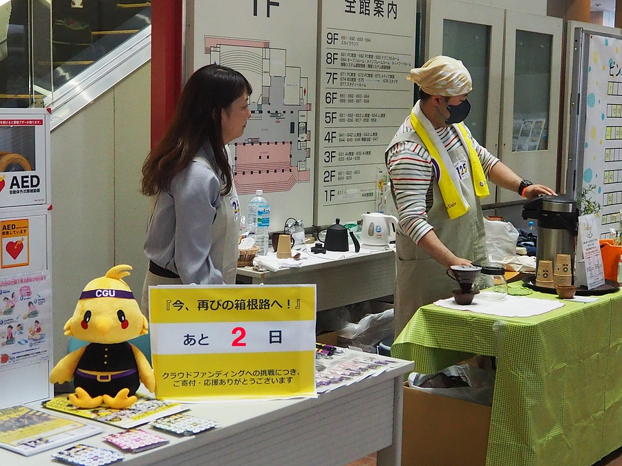 【カウントダウン】本プロジェクト終了まで、あと２日です！